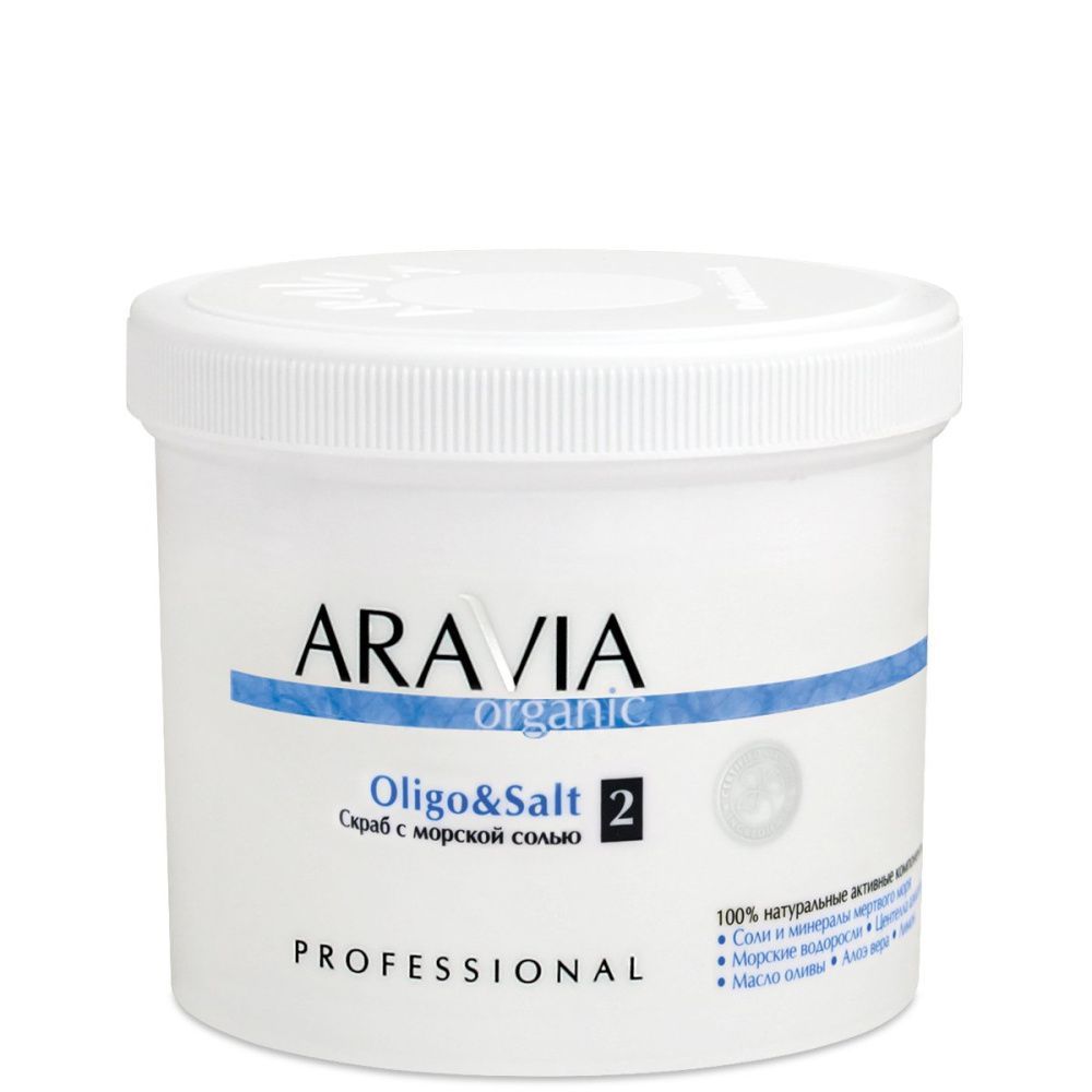 ARAVIA Organic 7016, Cкраб с морской солью «Oligo & Salt», 550 мл