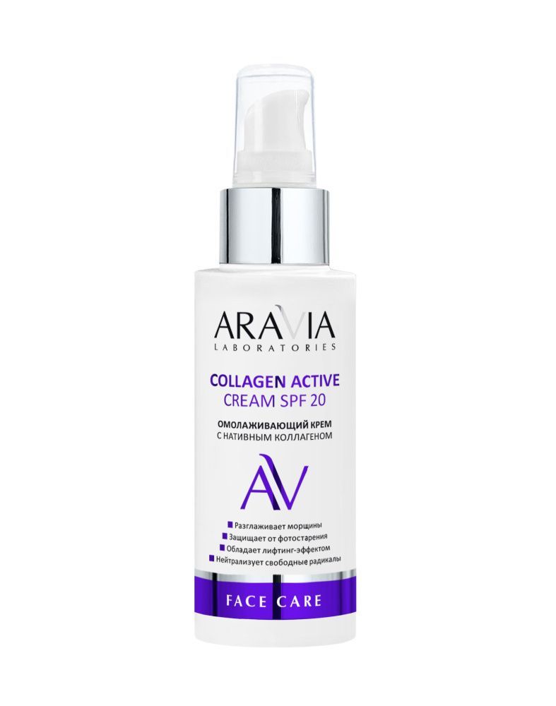ARAVIA Laboratories A080 Омолаживающий крем с нативным коллагеном SPF 20, 100 мл