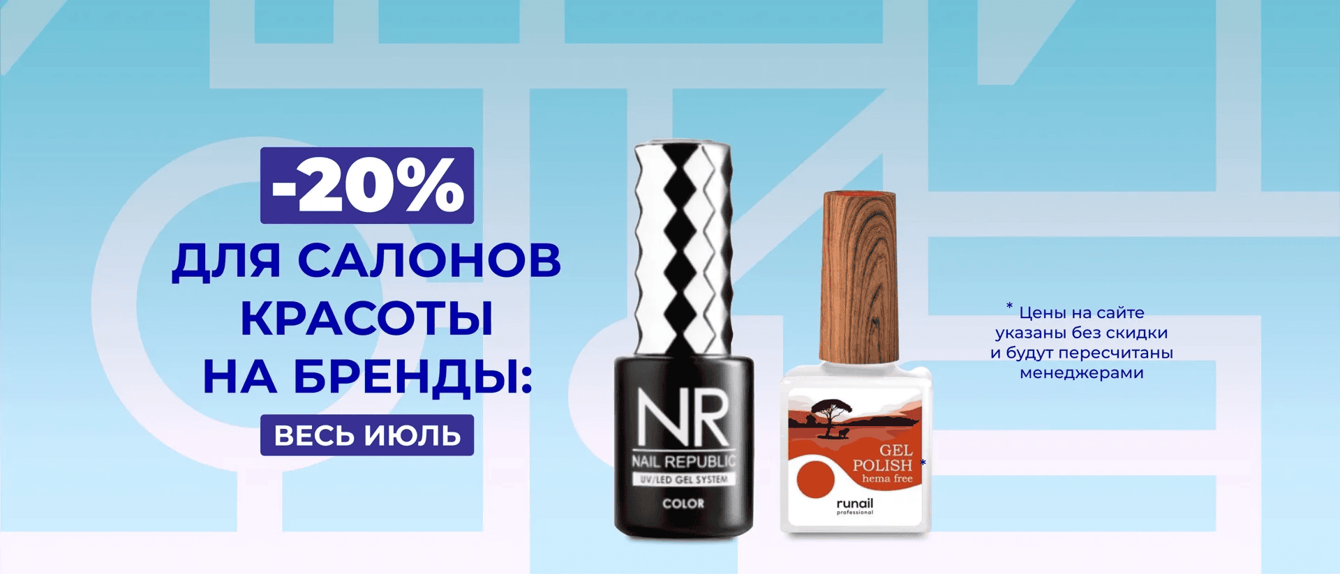 расписание