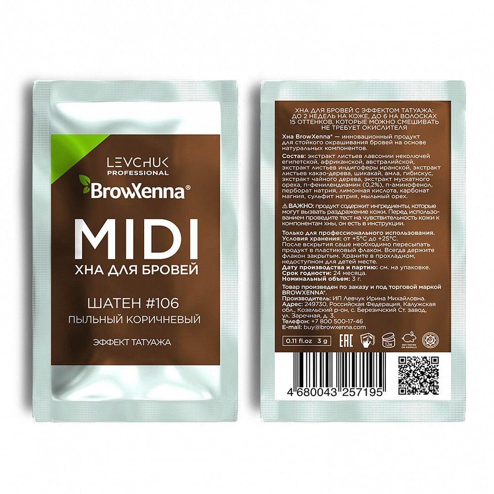 BrowXenna, Хна для бровей #106, пыльный коричневый, (midi-саше), 3 г, 1 шт.